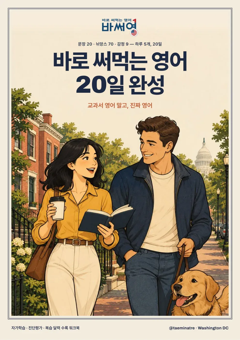 전자책 표지 쪽