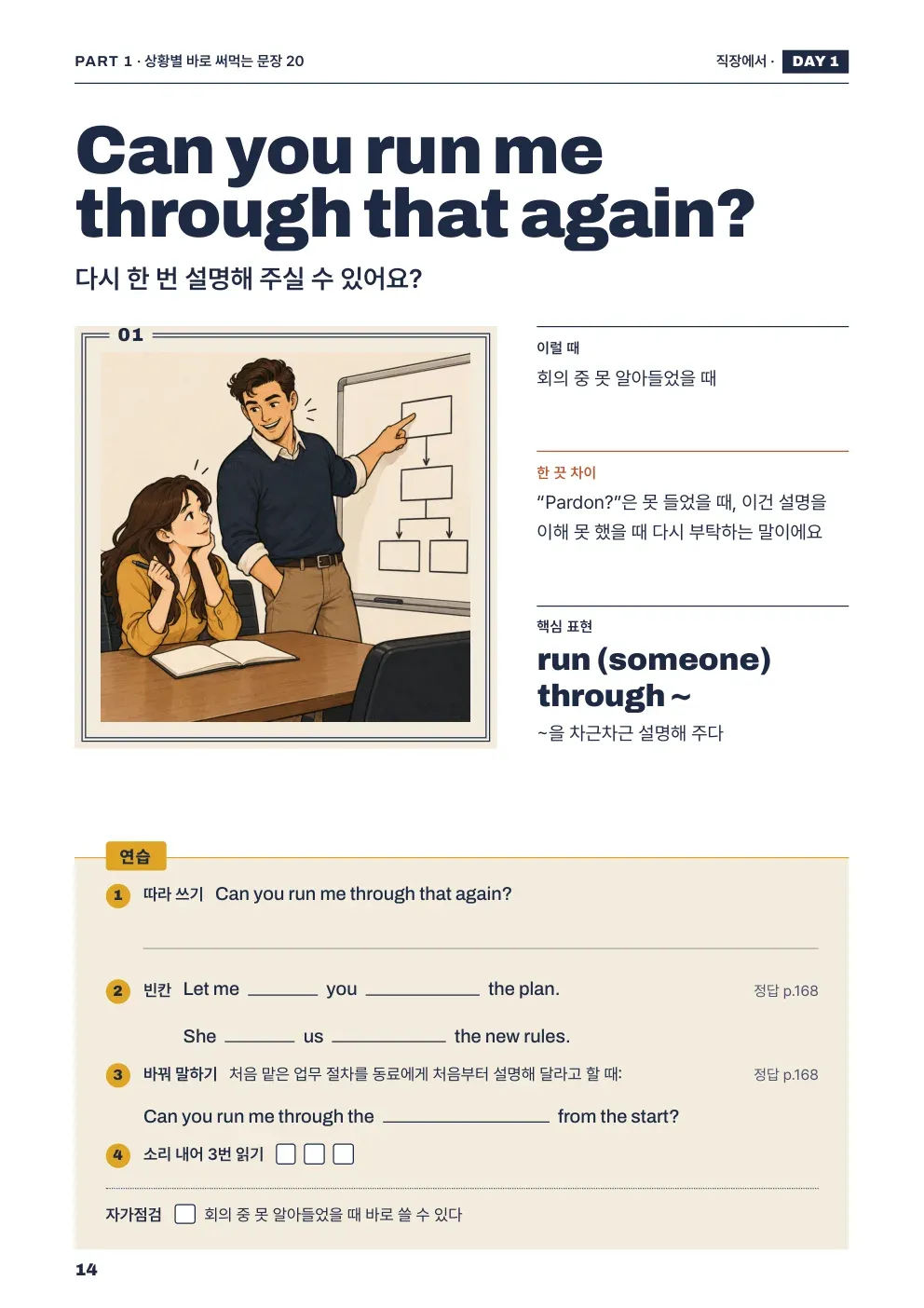 1부 학습 쪽