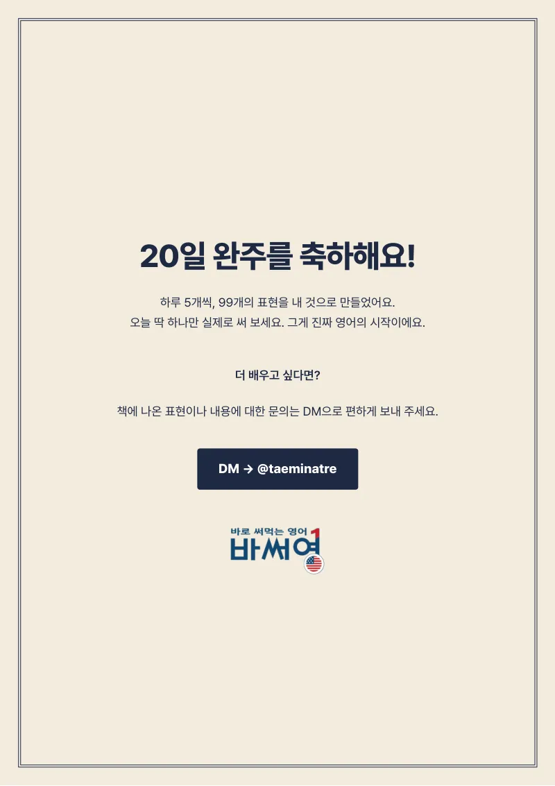 더 배우고 싶다면 (p.191)